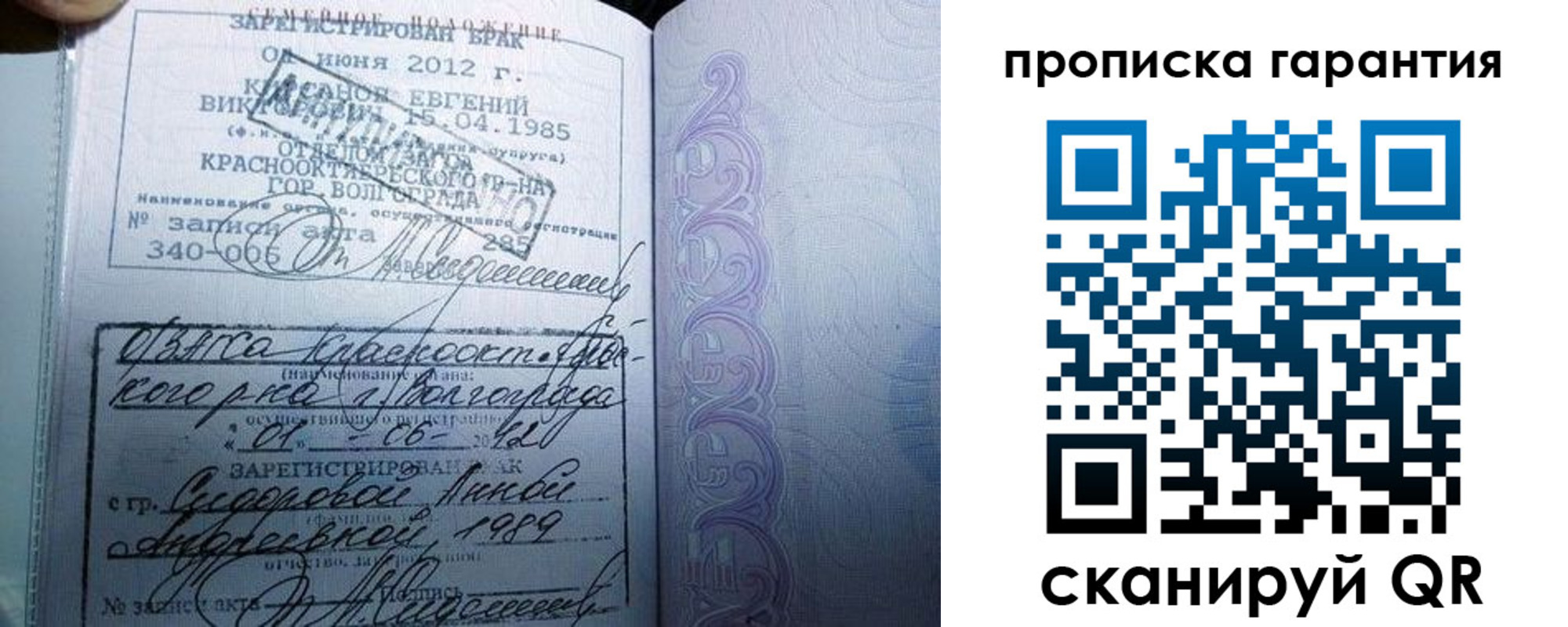 прописка в квартире в Лодейном Поле