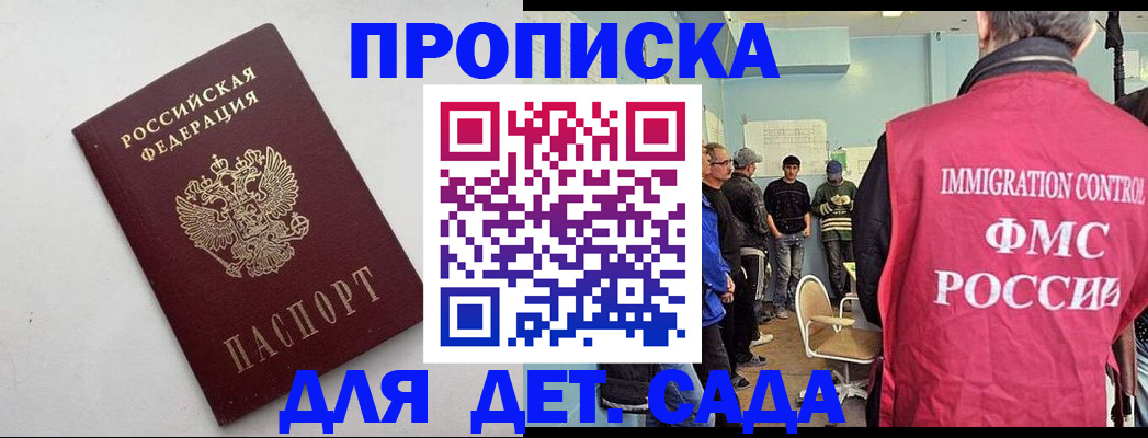 временная регистрация 2025 в Лодейном Поле