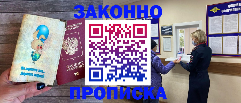 временная регистрация надежно в Лодейном Поле