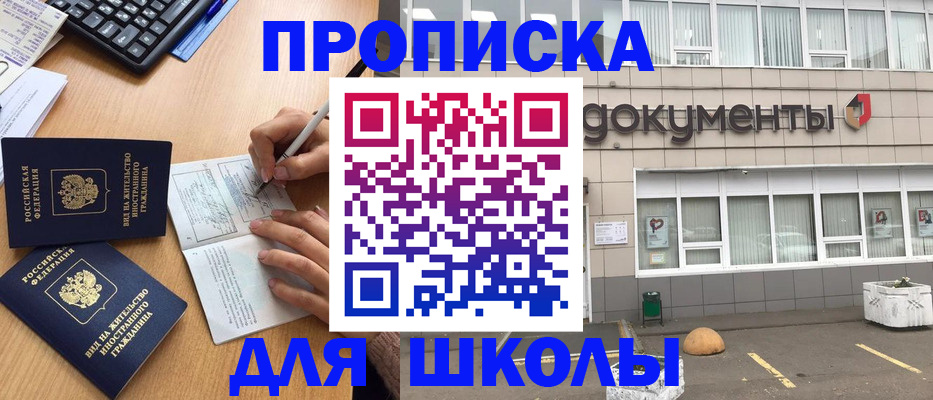 прописка гарантия в Лодейном Поле