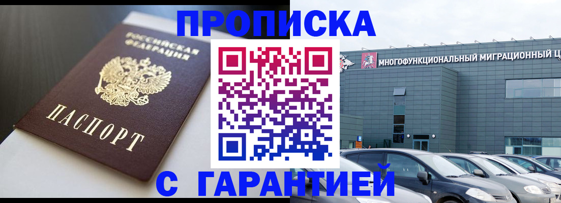 купить прописку в Лодейном Поле