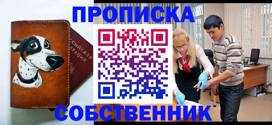 временная регистрация гарантия в Лодейном Поле